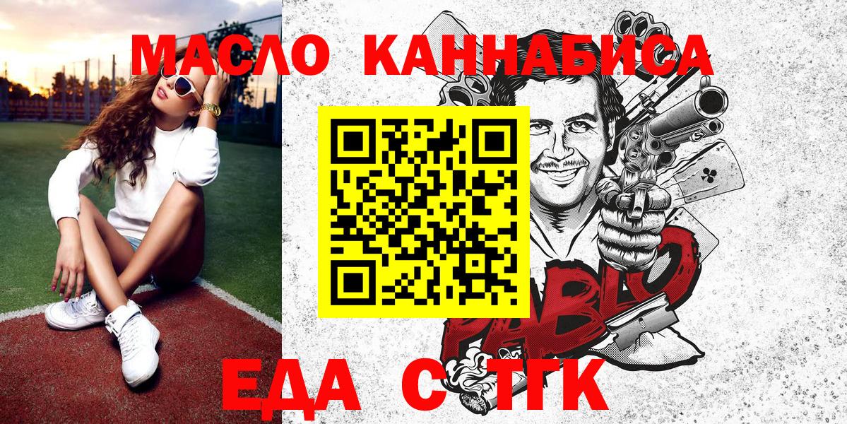 Кыштым  Печенье с ТГК конопля  Вход с VPN 