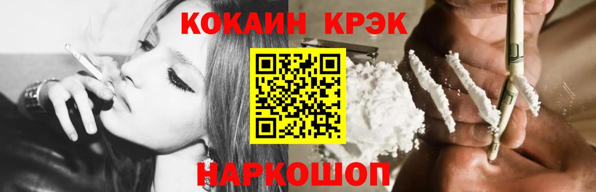 Cocaine Эквадор Кыштым