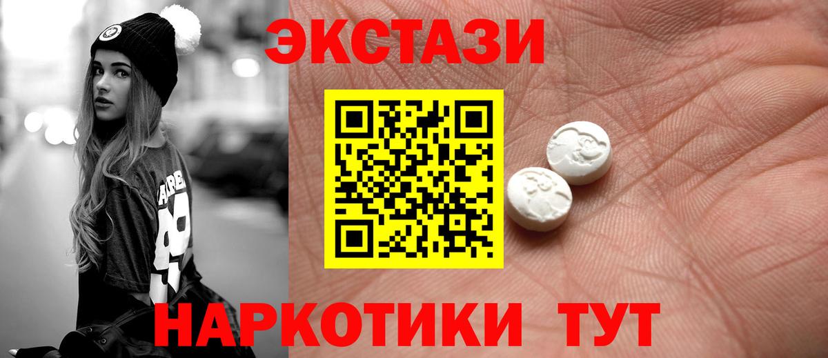 ЭКСТАЗИ XTC  Экстази Cube  hydra сайт  Вход с VPN  Кыштым 