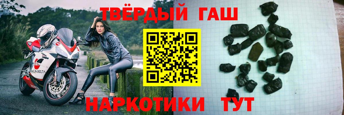 Гашиш ice o lator Кыштым