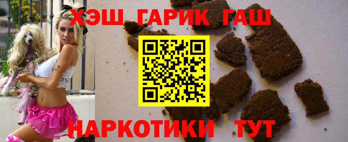 ГАШИШ Premium  Вход с VPN  Кыштым 