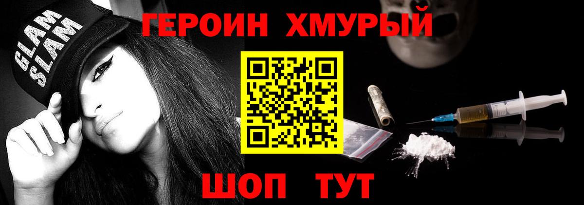Кыштым  ГЕРОИН Афган  Вход с VPN 