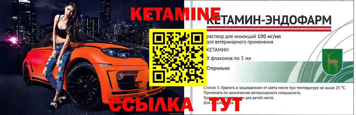 Кетамин ketamine  Кетамин ketamine  Вход с VPN  Кыштым 