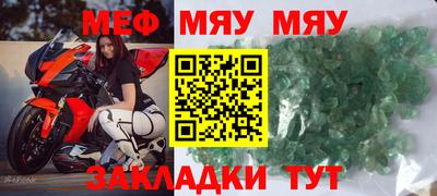 мяу мяу мука Заволжье