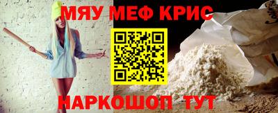 мяу мяу мука Заволжье