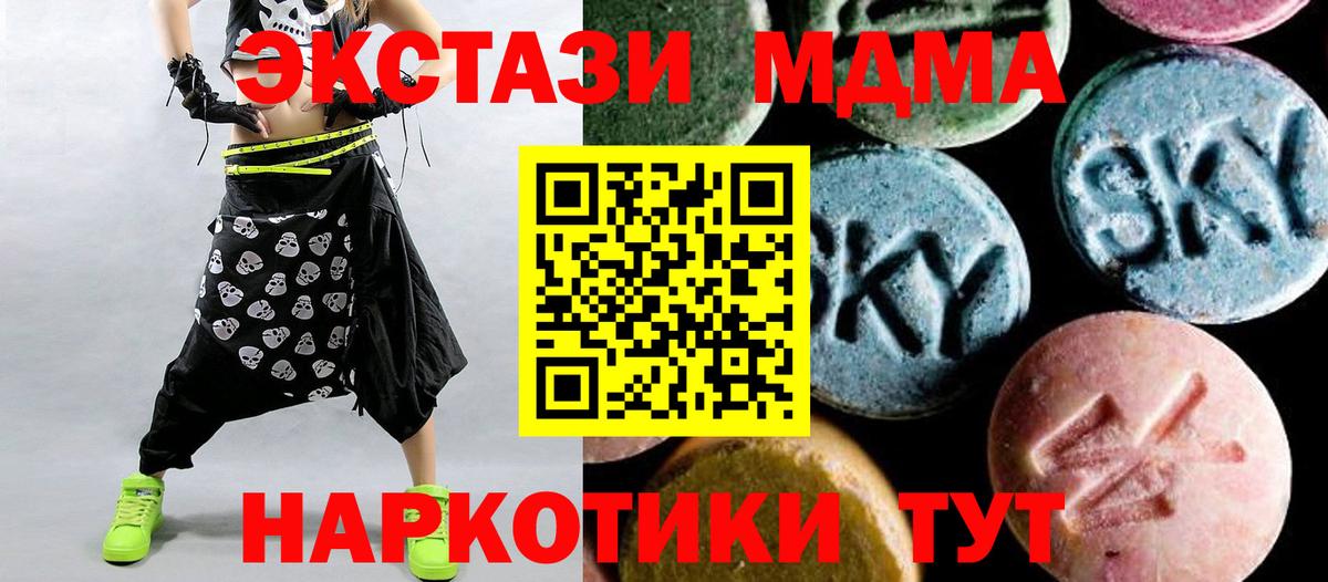 MDMA Molly Кыштым