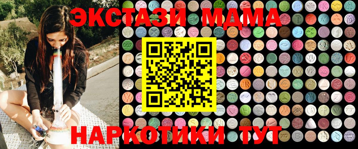 Кыштым  МДМА VHQ  Вход с VPN  MDMA кристаллы 