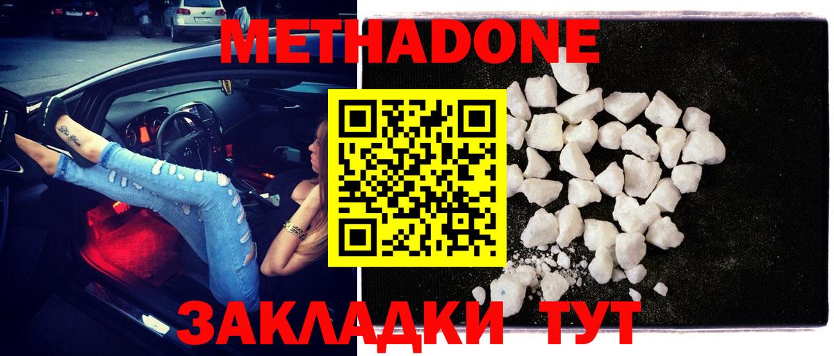 МЕТАДОН мёд Кыштым