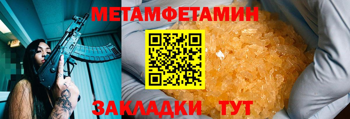 МЕТАМФЕТАМИН витя Кыштым