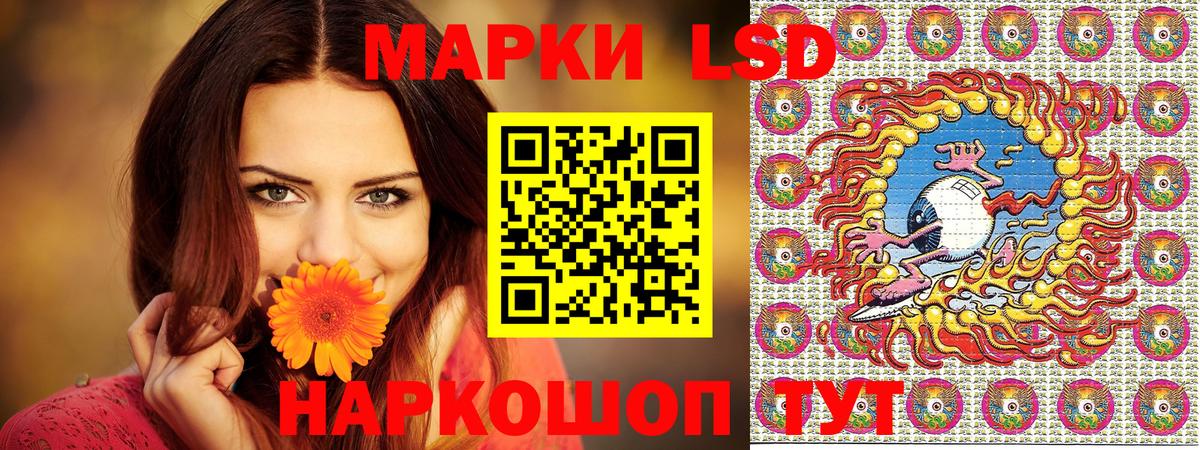 Марки 25I-NBOMe 1,5мг Кыштым