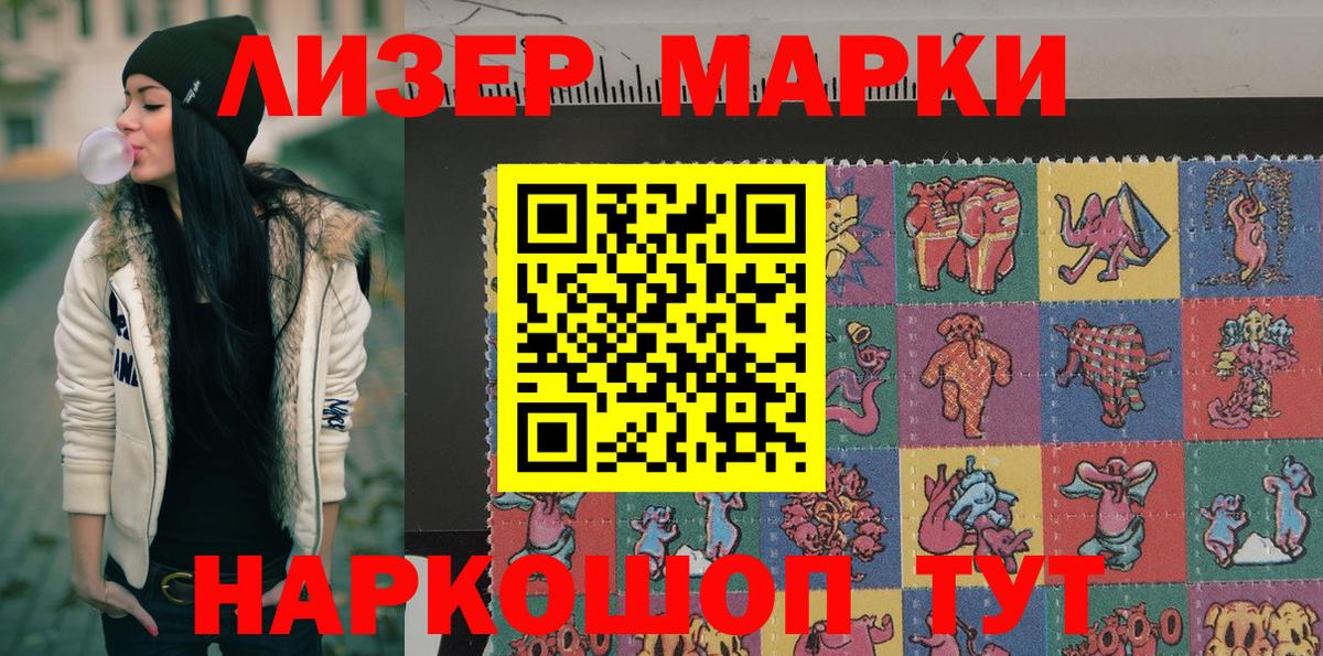 Марки N-bome  Марки 25I-NBOMe 1500мкг  Вход с VPN  Кыштым  Марки 25I-NBOMe 1500мкг 
